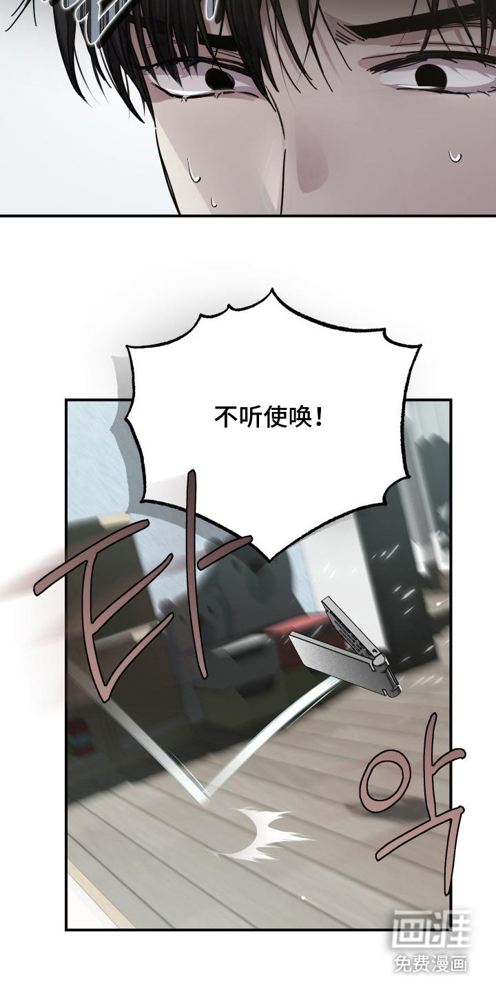 深眠的春天漫画-图21