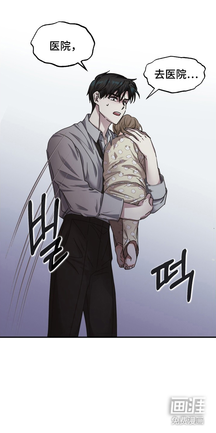 深眠的春天漫画-图22