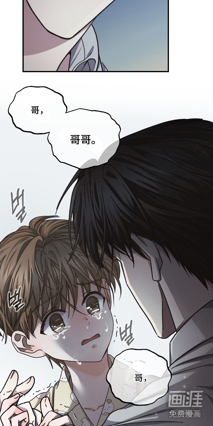 深眠的春天漫画-图24