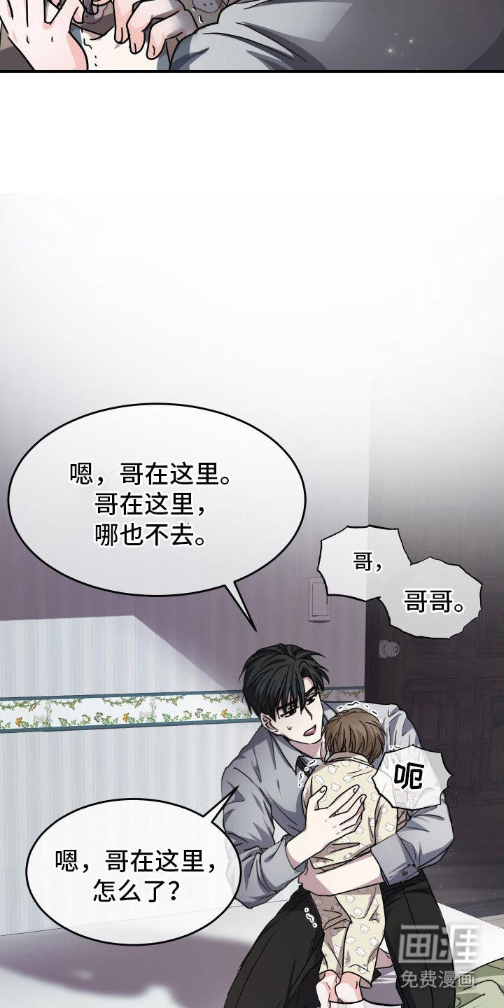 深眠的春天漫画-图25