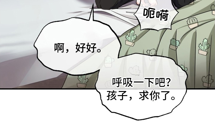 深眠的春天漫画-图26