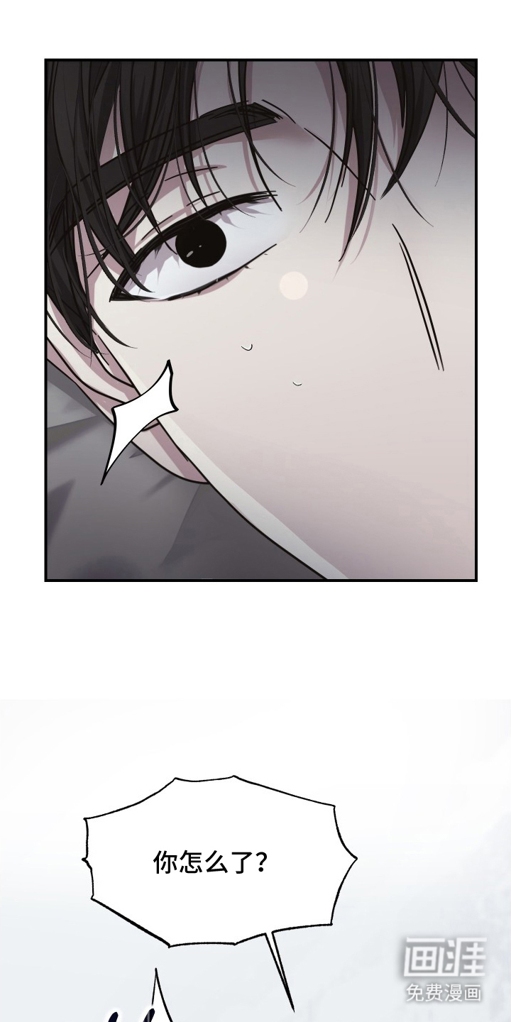 深眠的春天漫画-图0