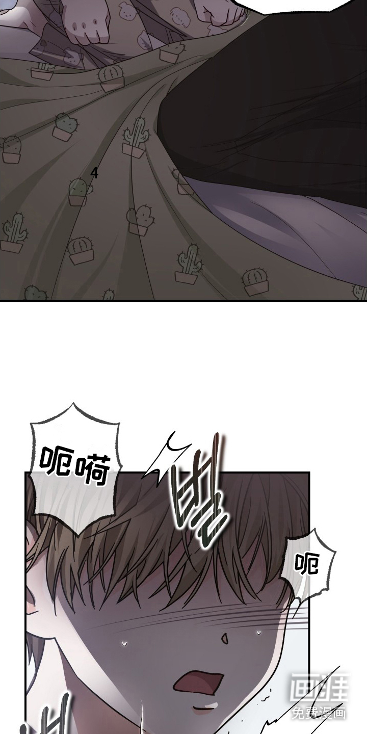 深眠的春天漫画-图2