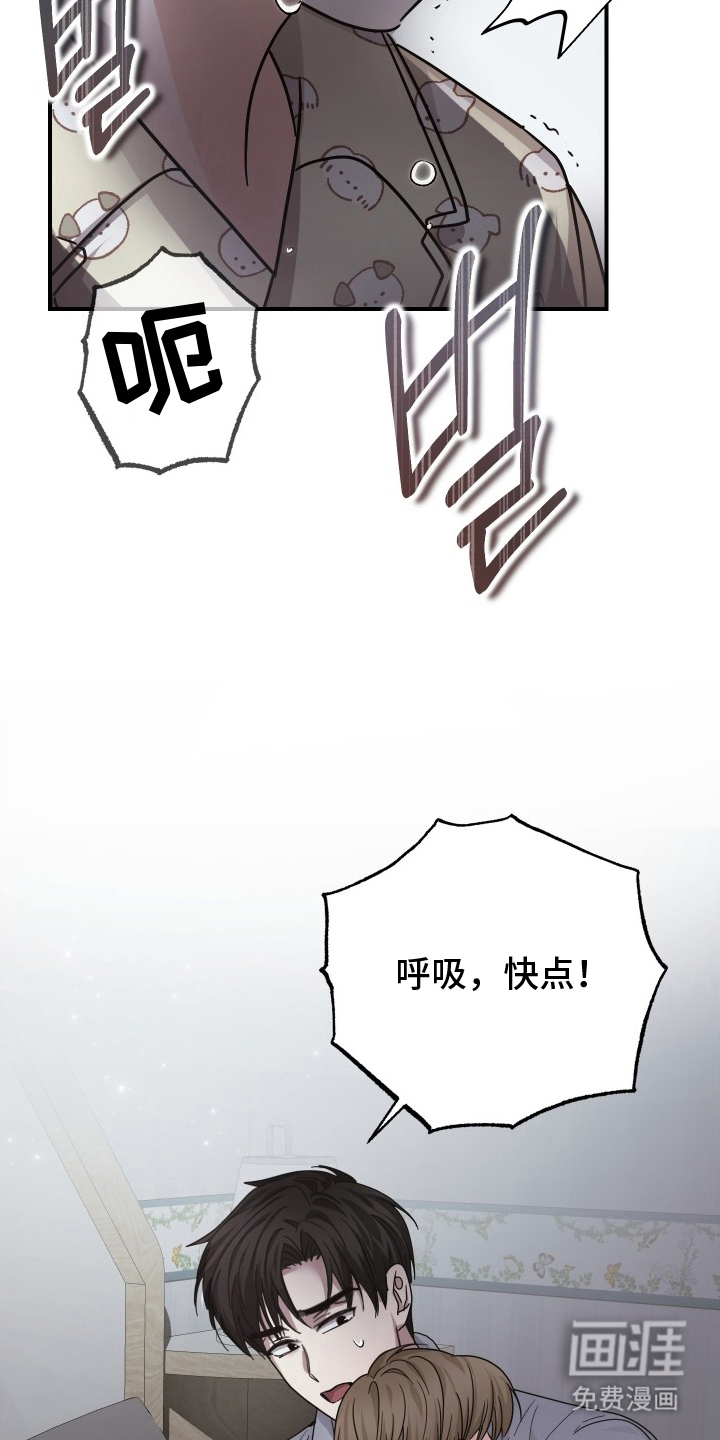 深眠的春天漫画-图3