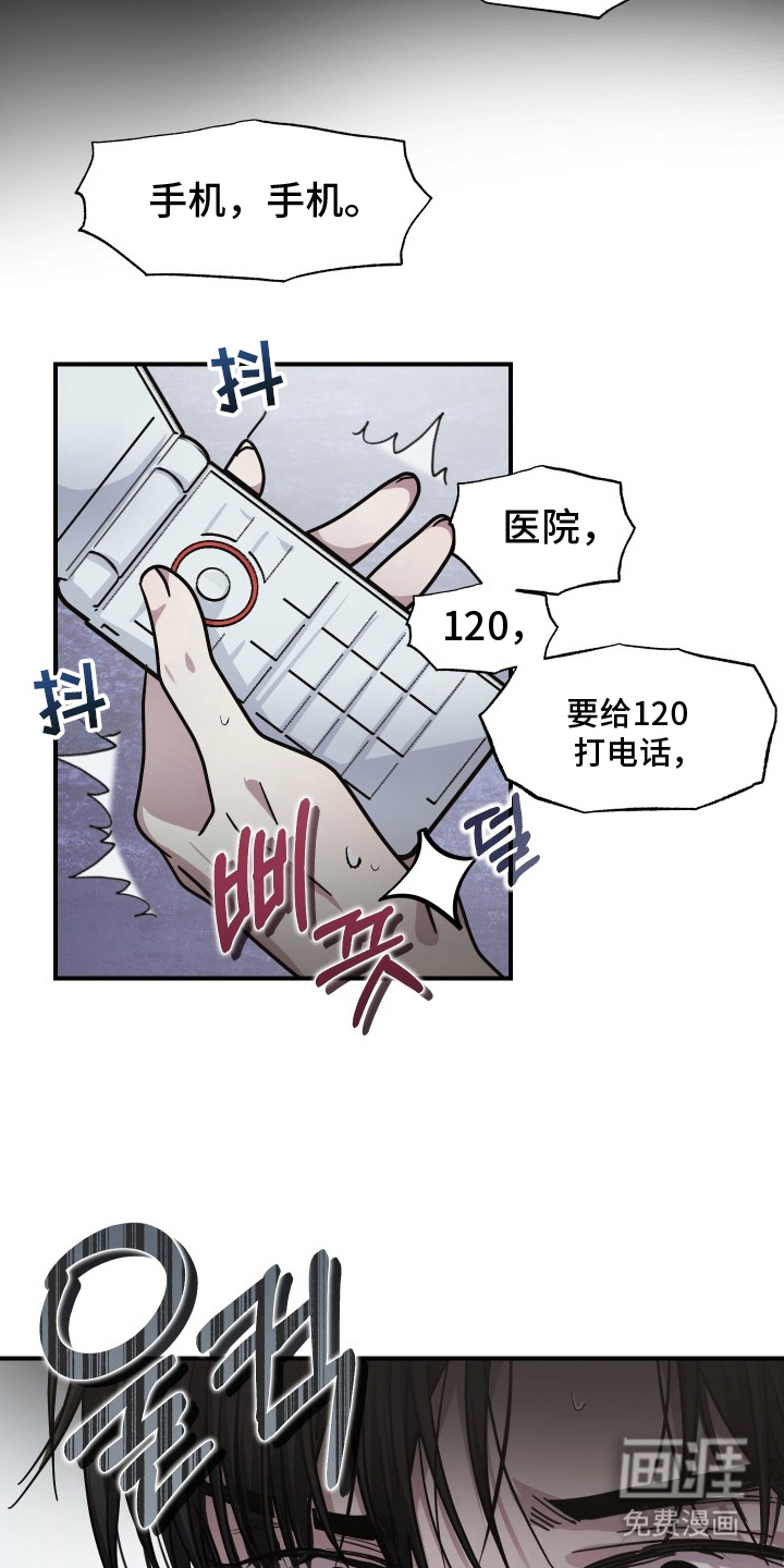 深眠的春天漫画-图5