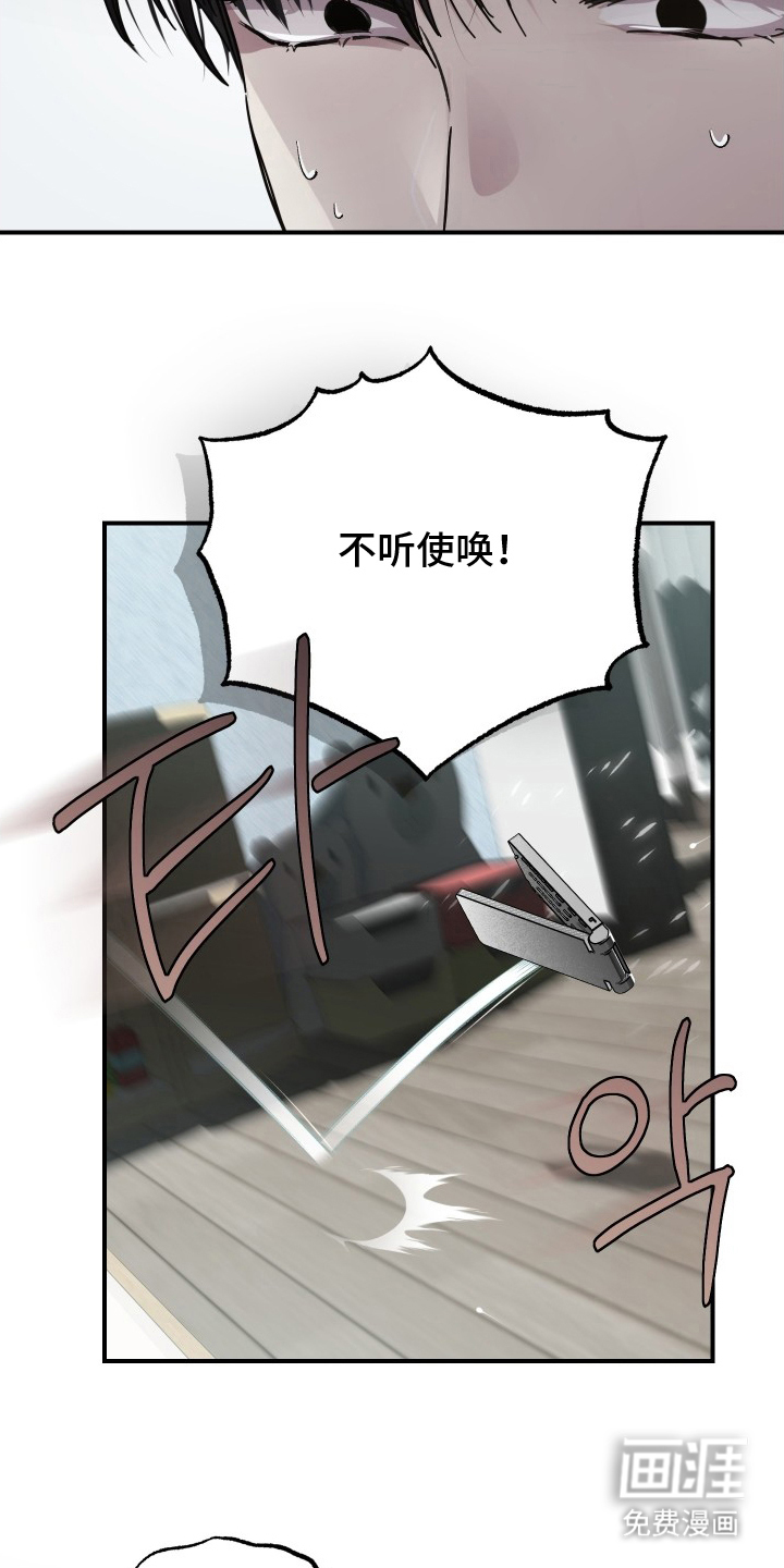深眠的春天漫画-图6