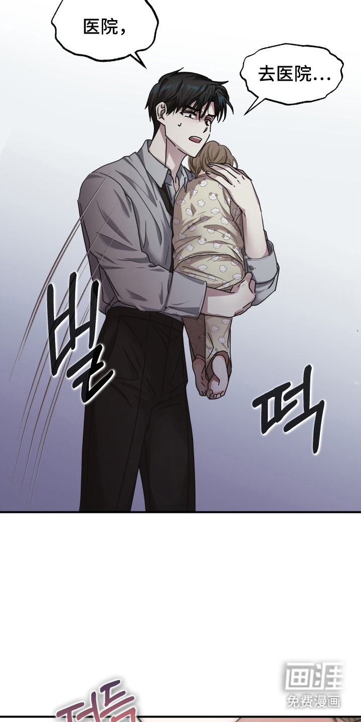 深眠的春天漫画-图7