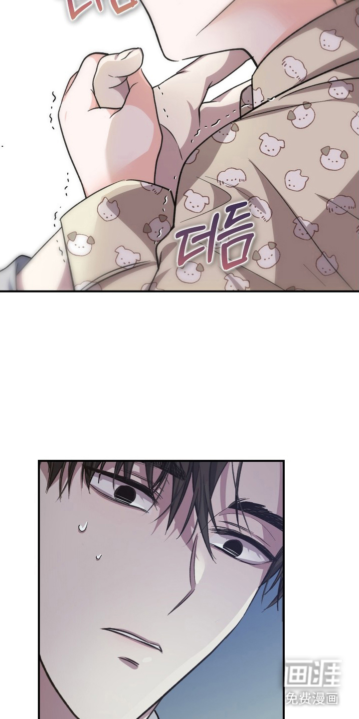 深眠的春天漫画-图8