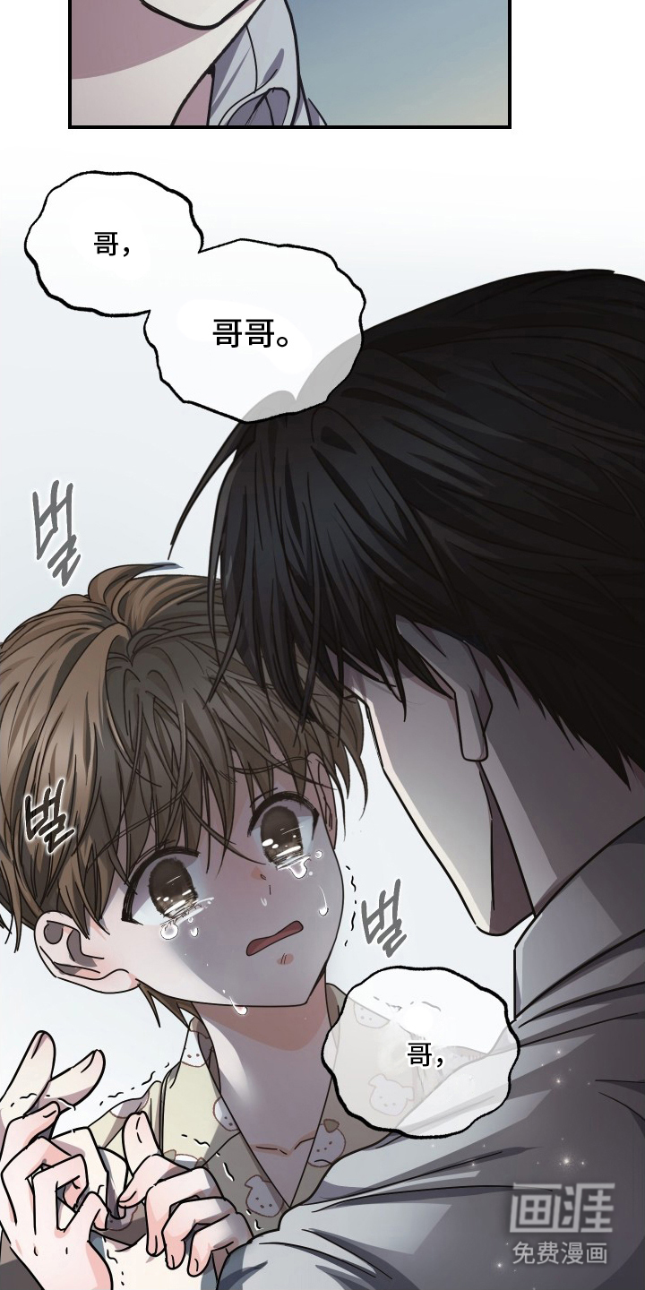 深眠的春天漫画-图9
