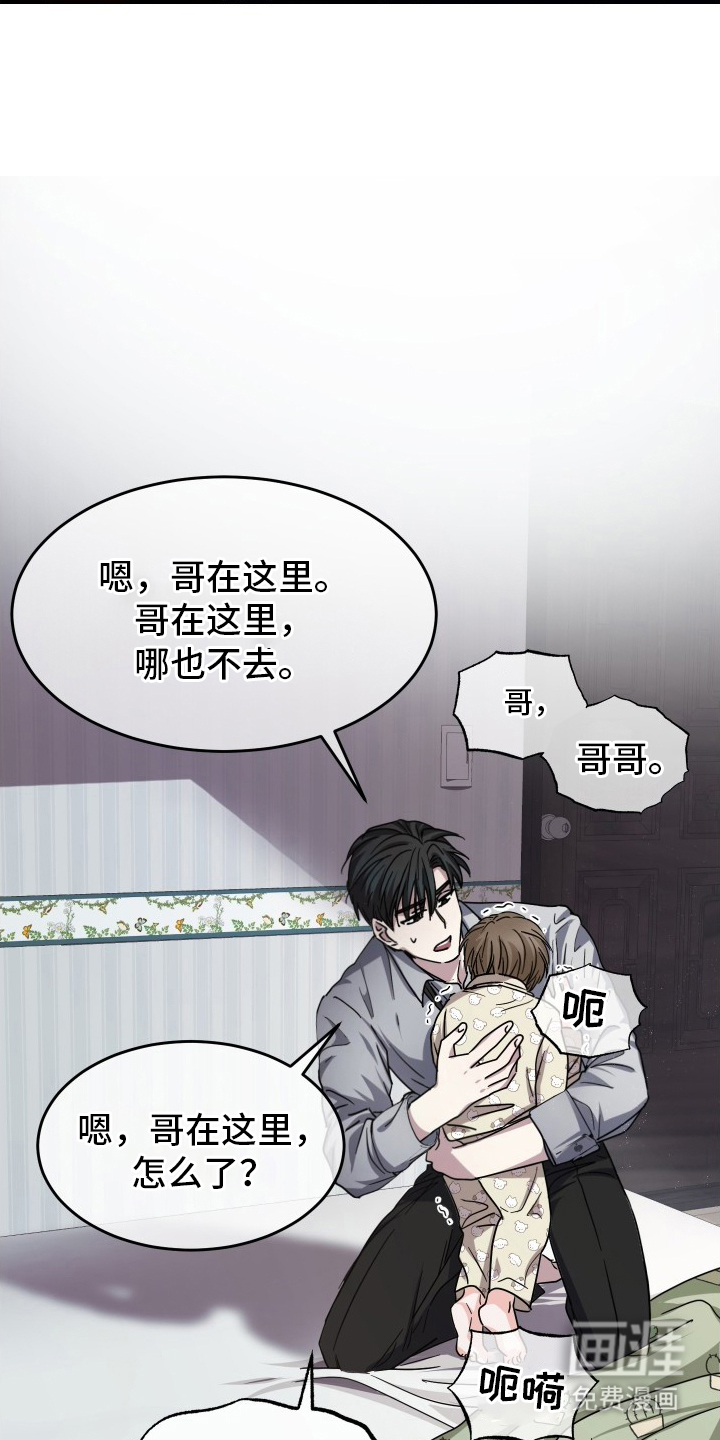 深眠的春天漫画-图10