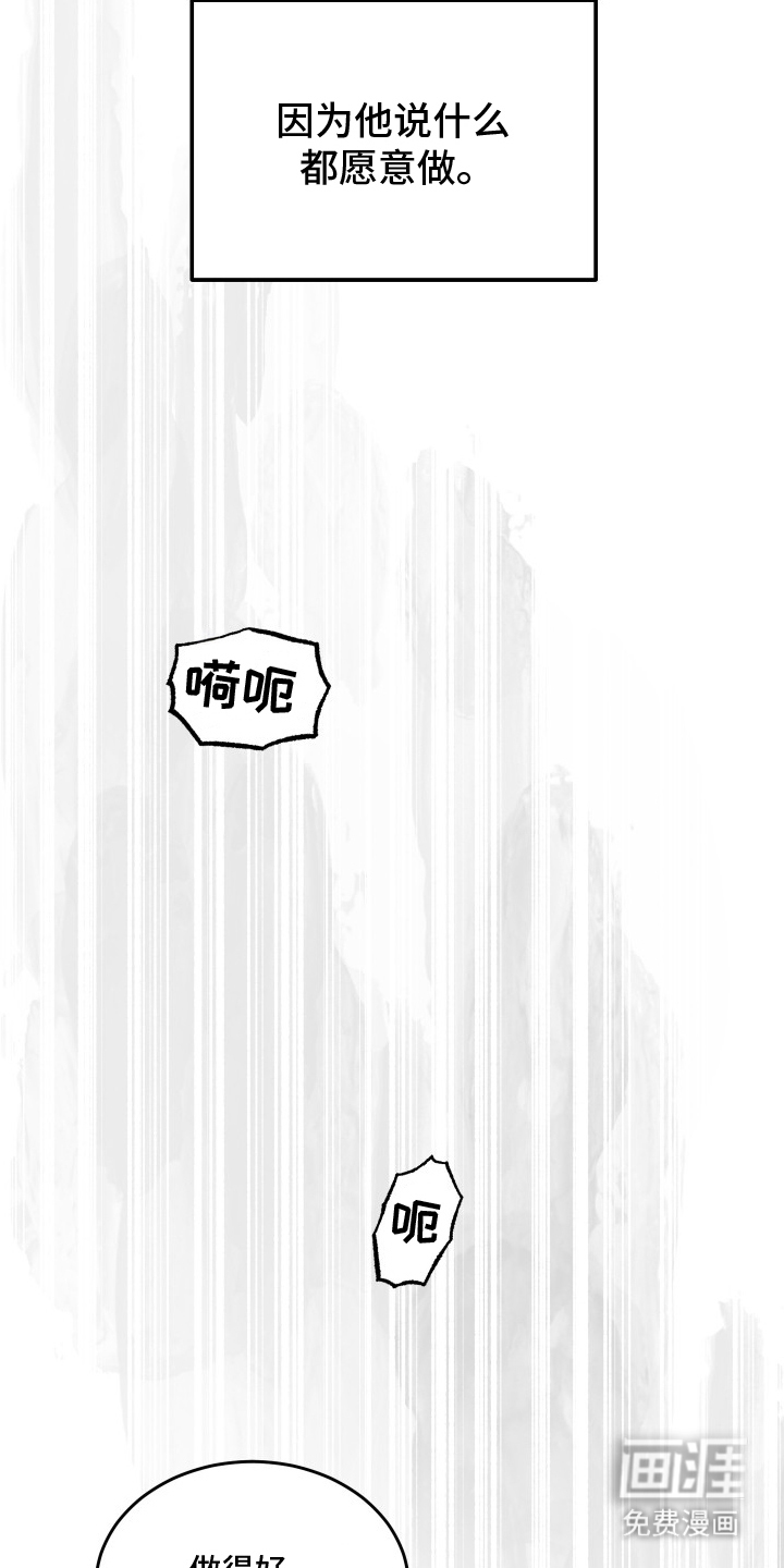 深眠的春天漫画-图14
