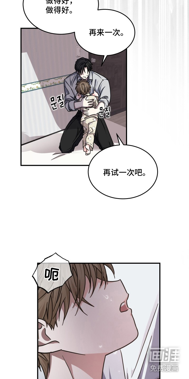 深眠的春天漫画-图15