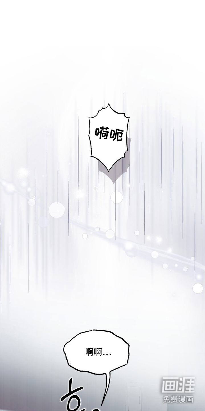 深眠的春天漫画-图17