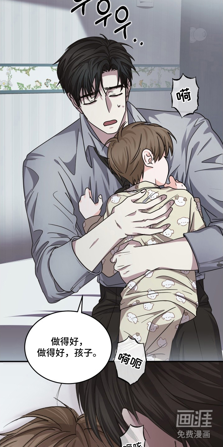 深眠的春天漫画-图18