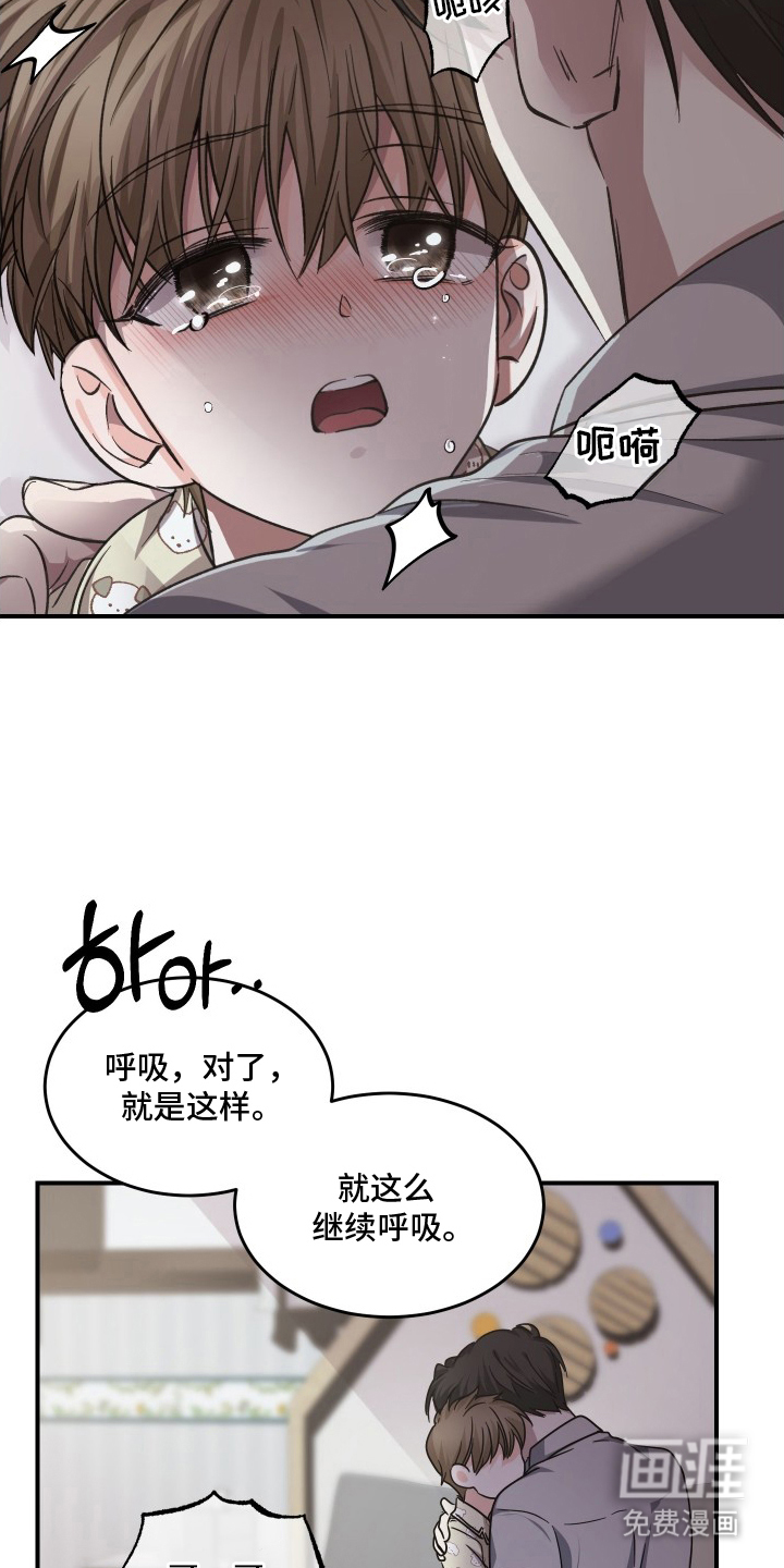 深眠的春天漫画-图19