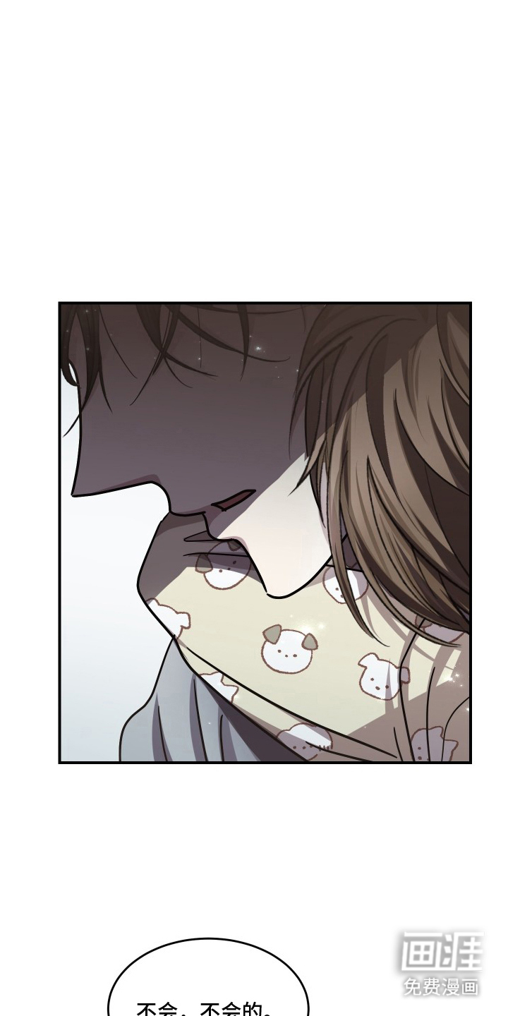 深眠的春天漫画-图24
