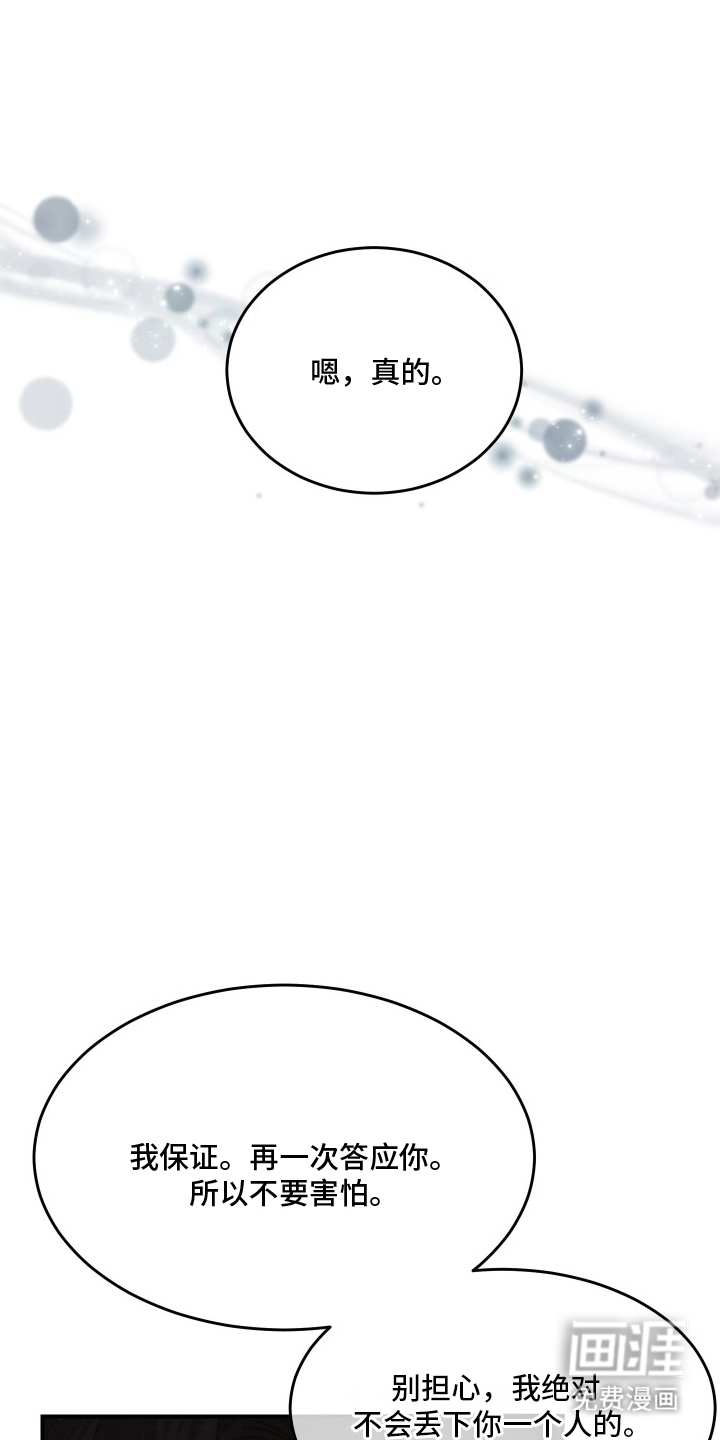 深眠的春天漫画-图27