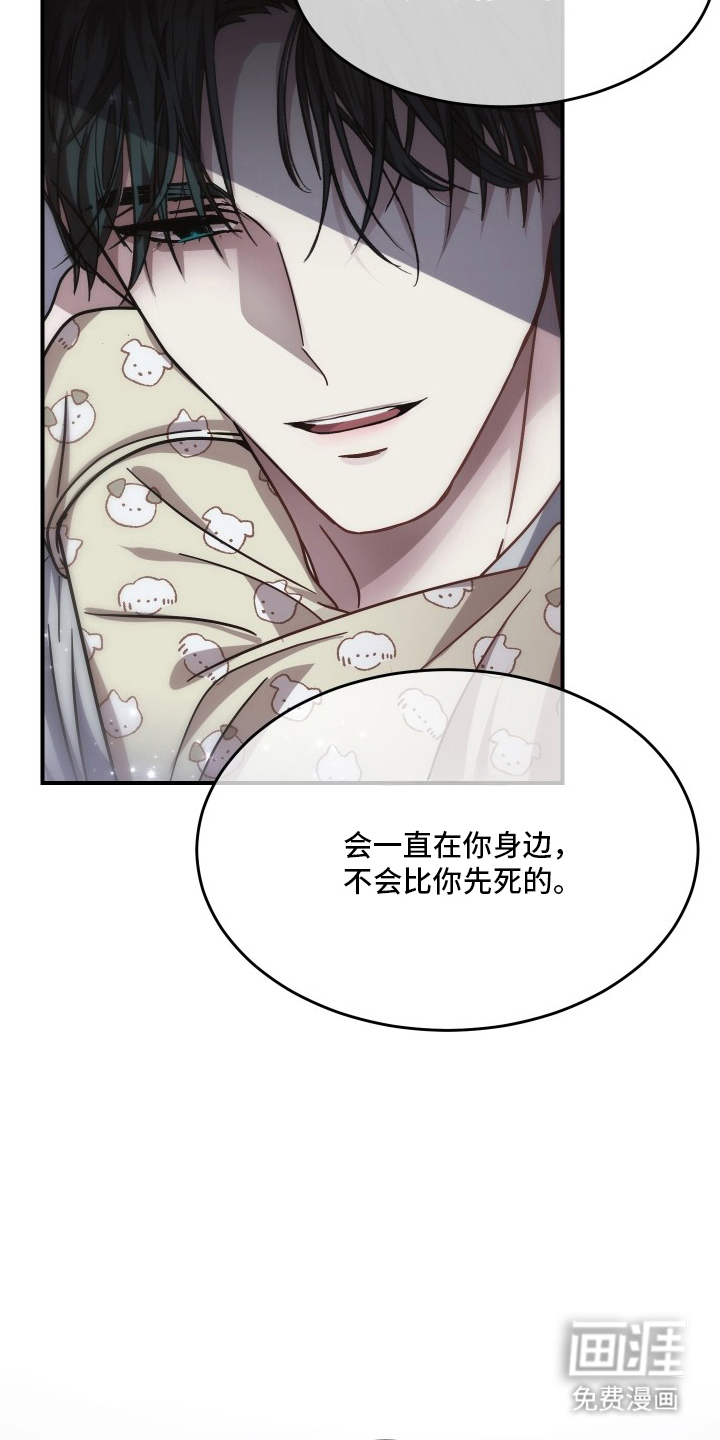 深眠的春天漫画-图28