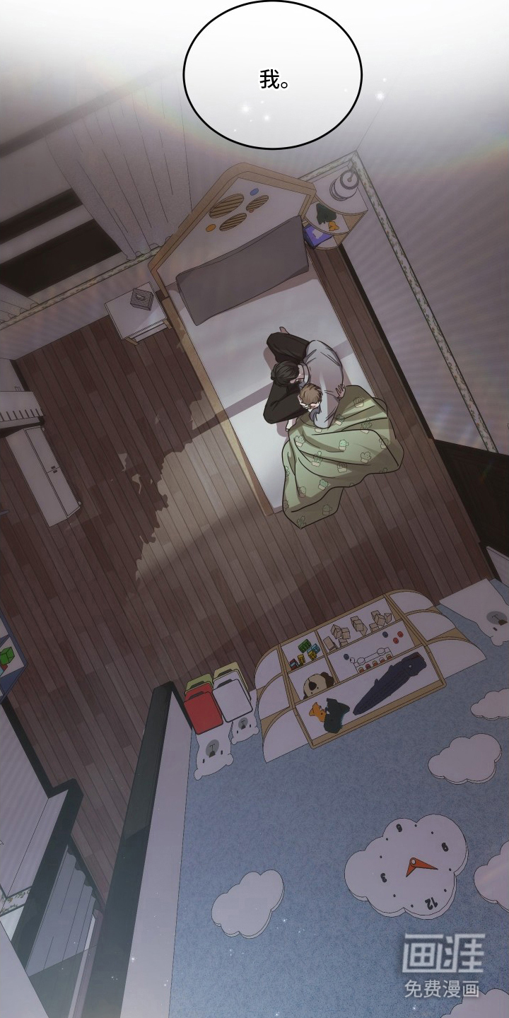 深眠的春天漫画-图29