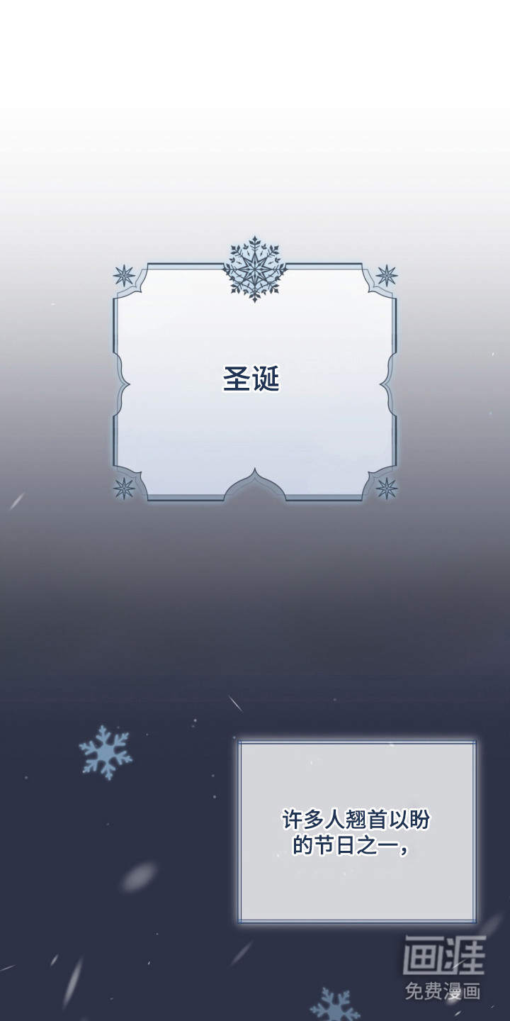圣诞代理人第1话第1页