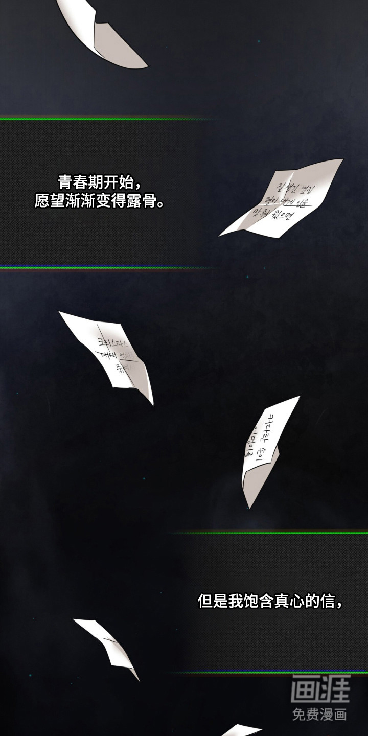 圣诞代理人漫画-图10