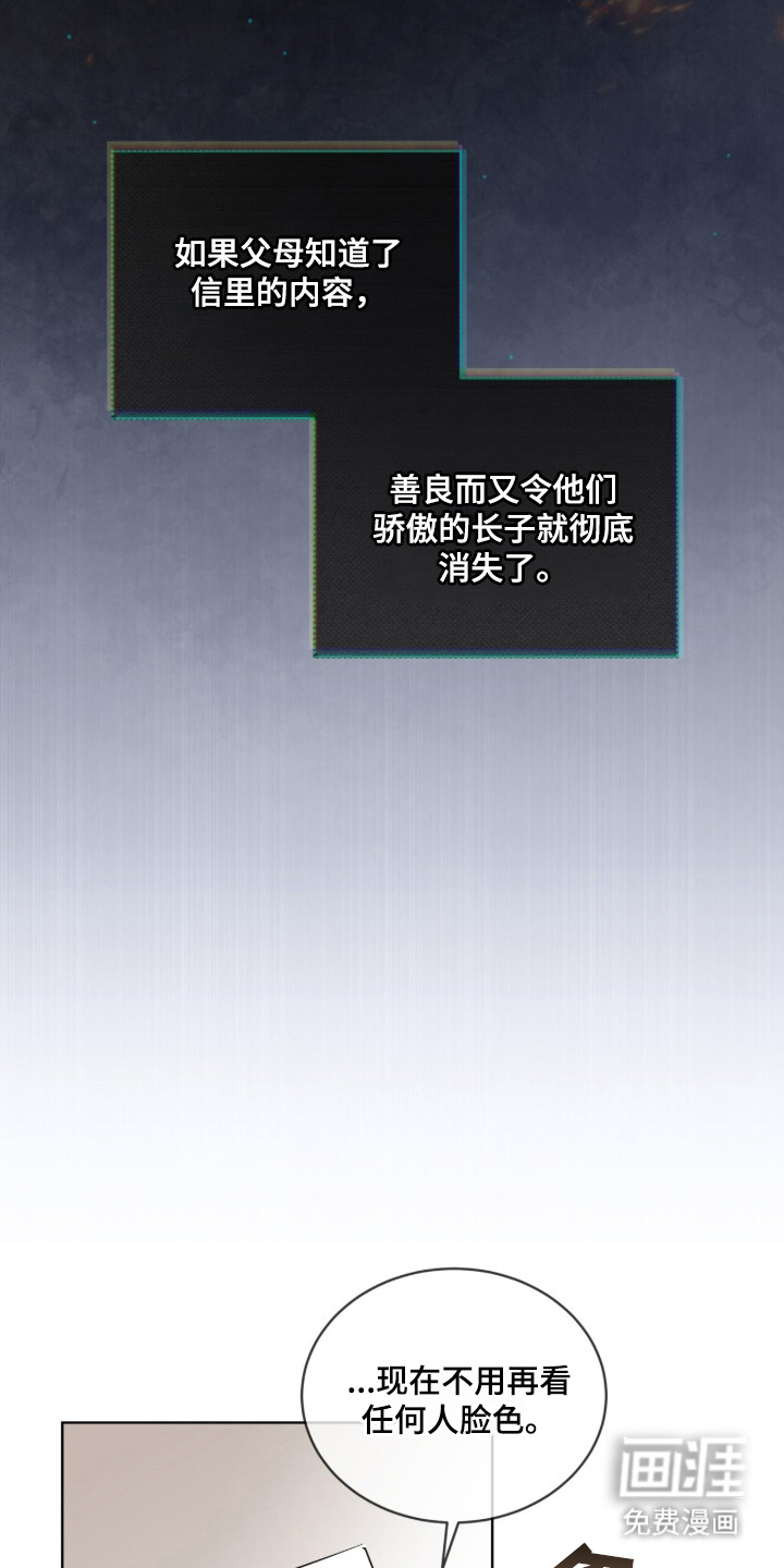 圣诞代理人漫画-图12