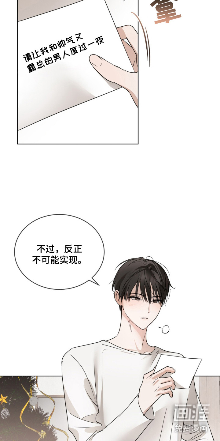 圣诞代理人漫画-图13
