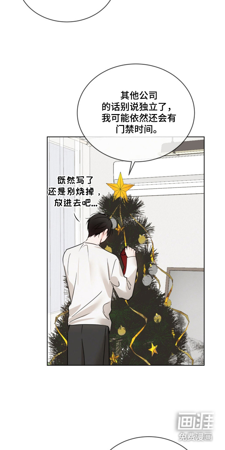 圣诞代理人漫画-图15