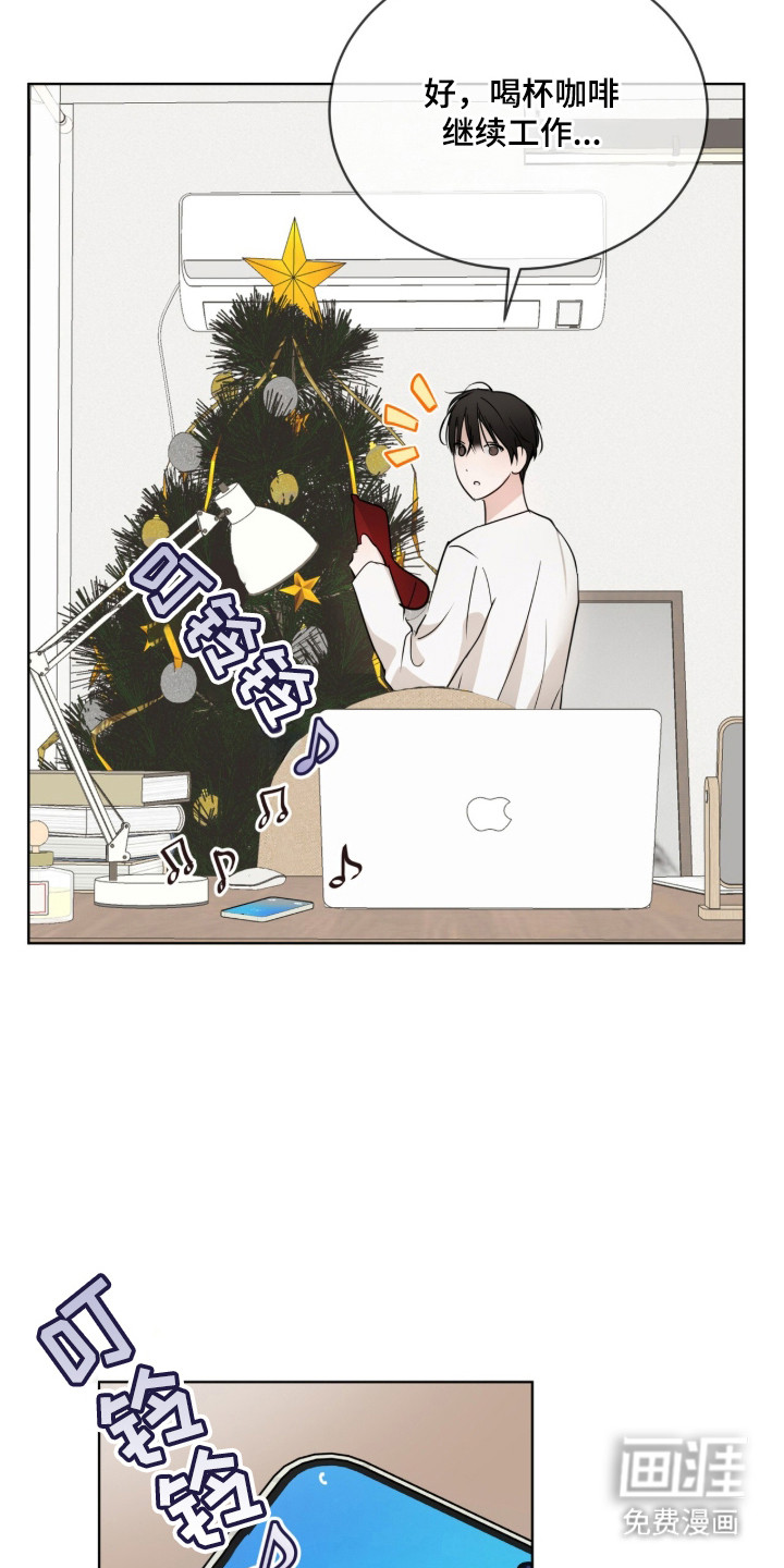 圣诞代理人漫画-图16