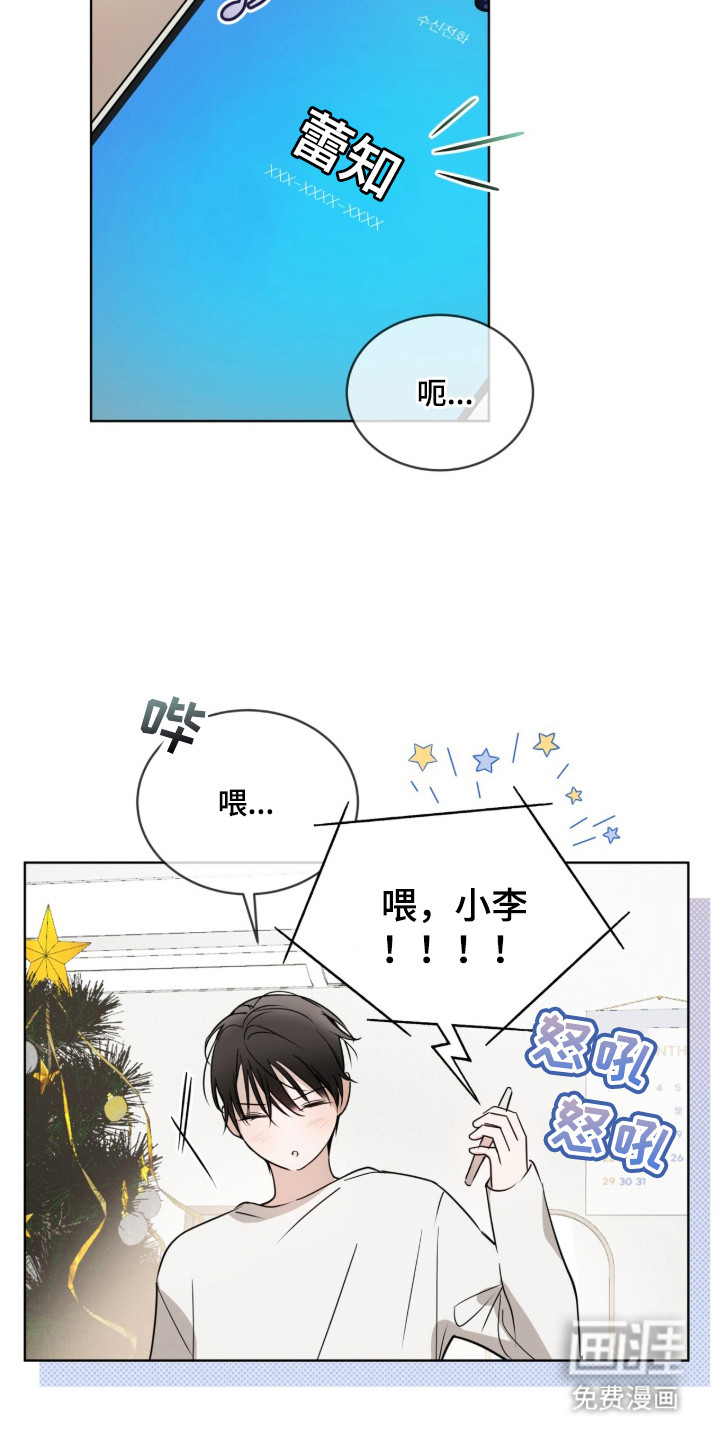 圣诞代理人漫画-图17