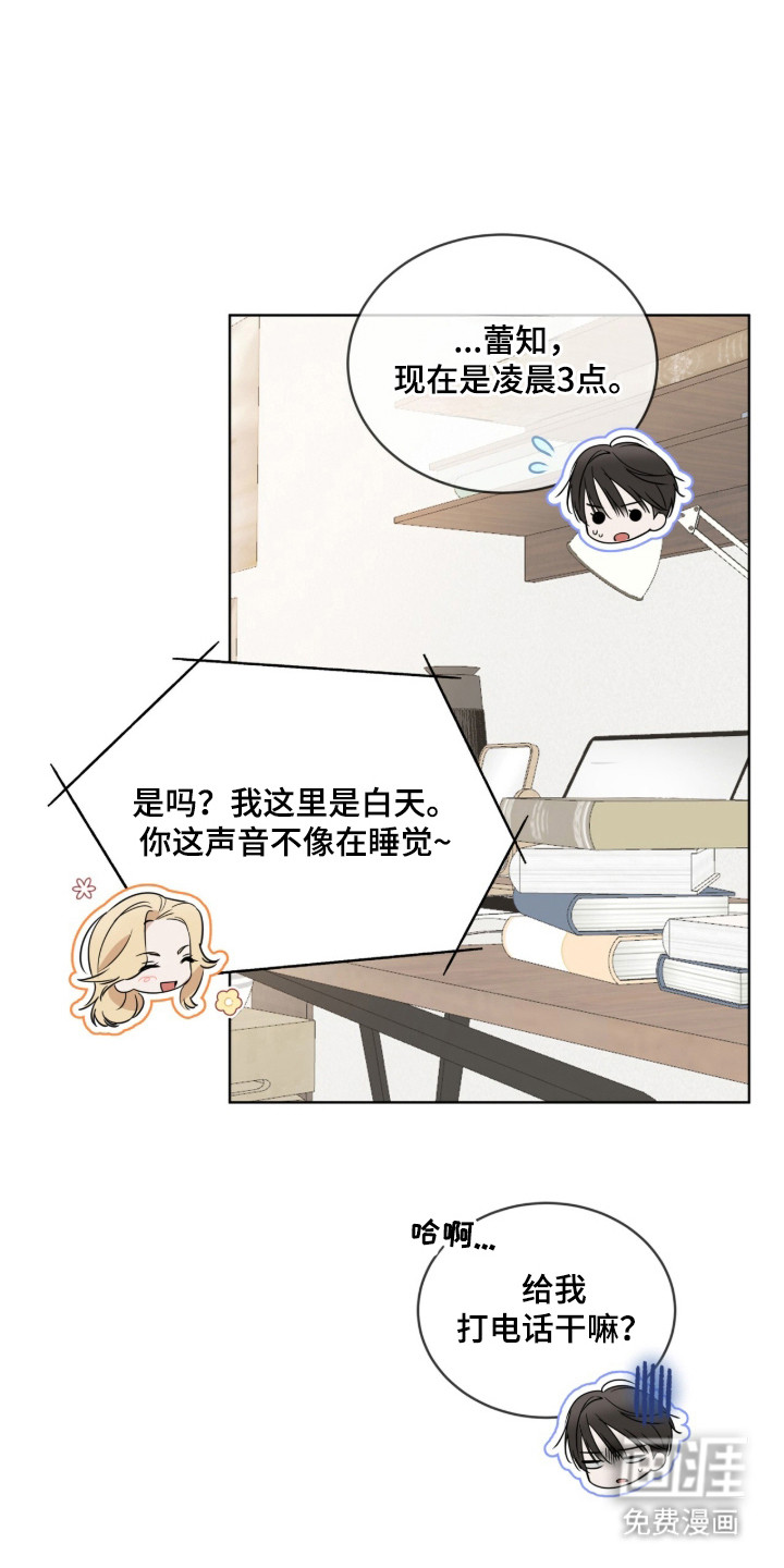 圣诞代理人漫画-图18