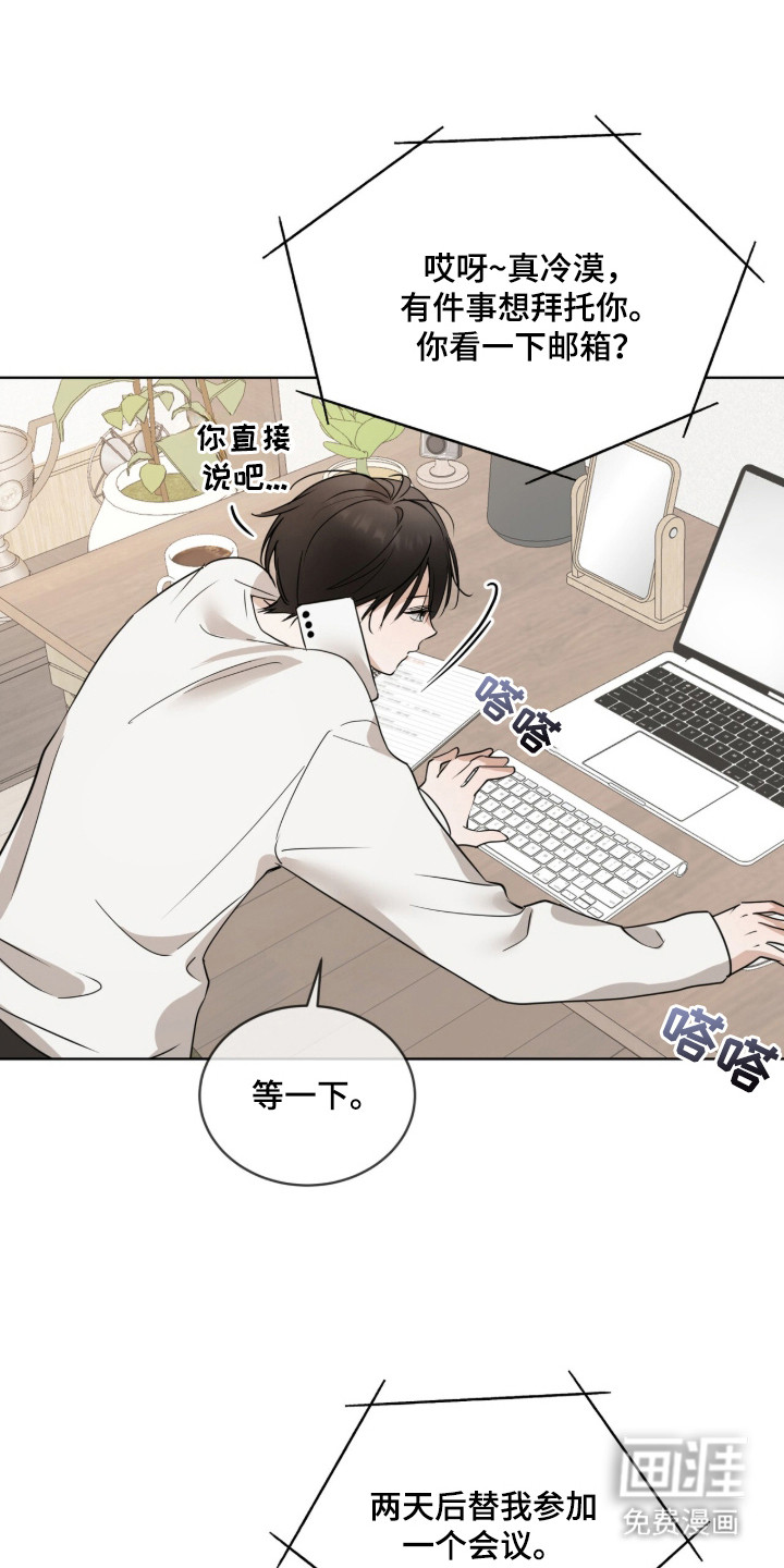 圣诞代理人漫画-图19