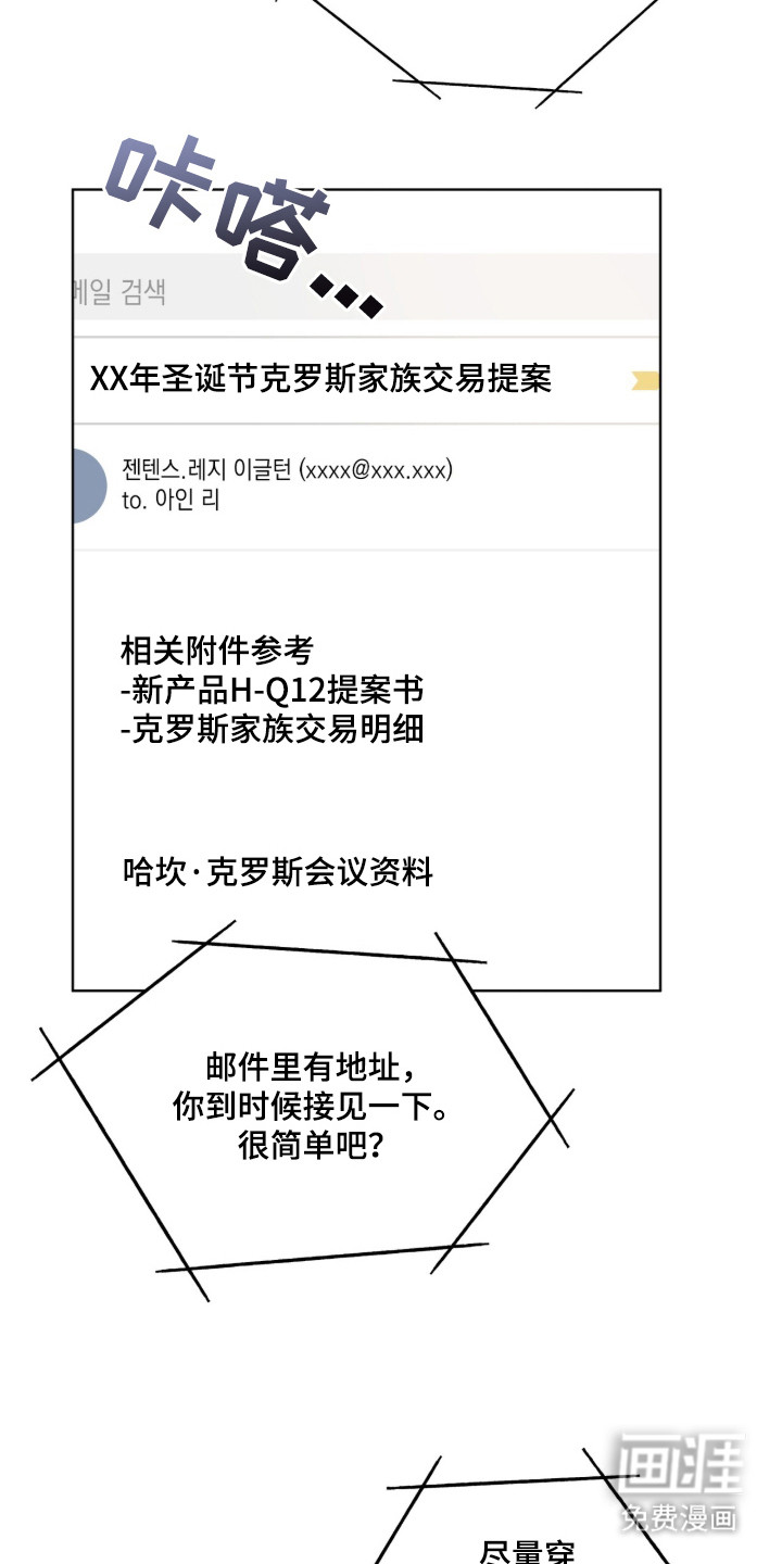 圣诞代理人漫画-图20