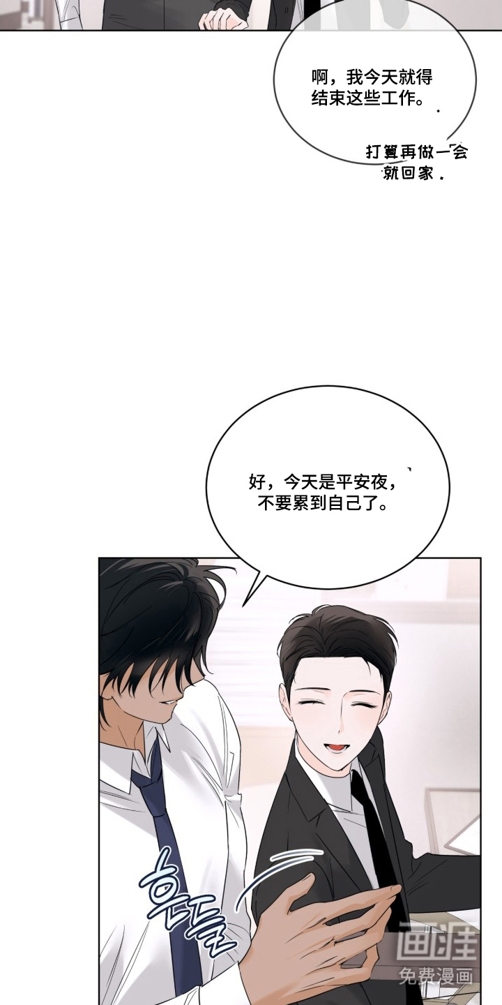 圣诞代理人漫画-图5