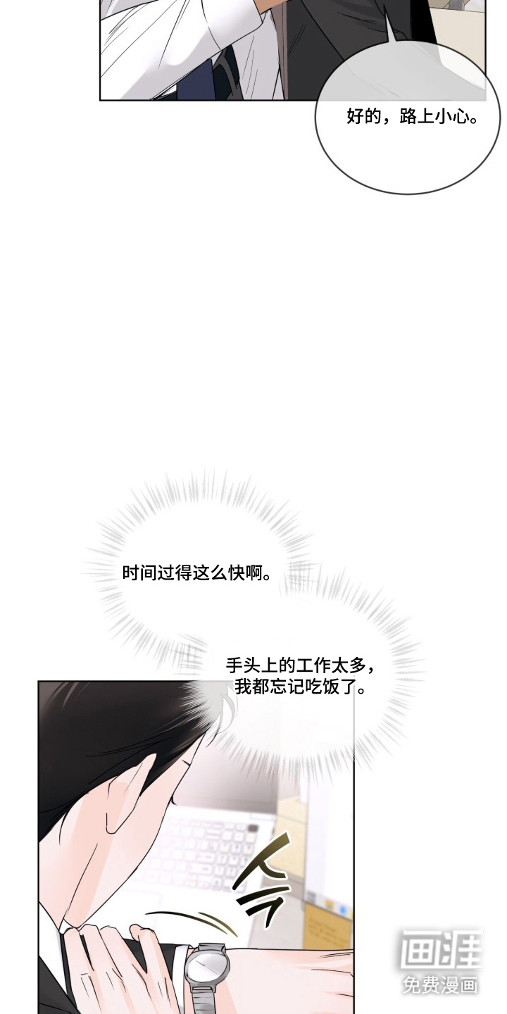 圣诞代理人漫画-图6