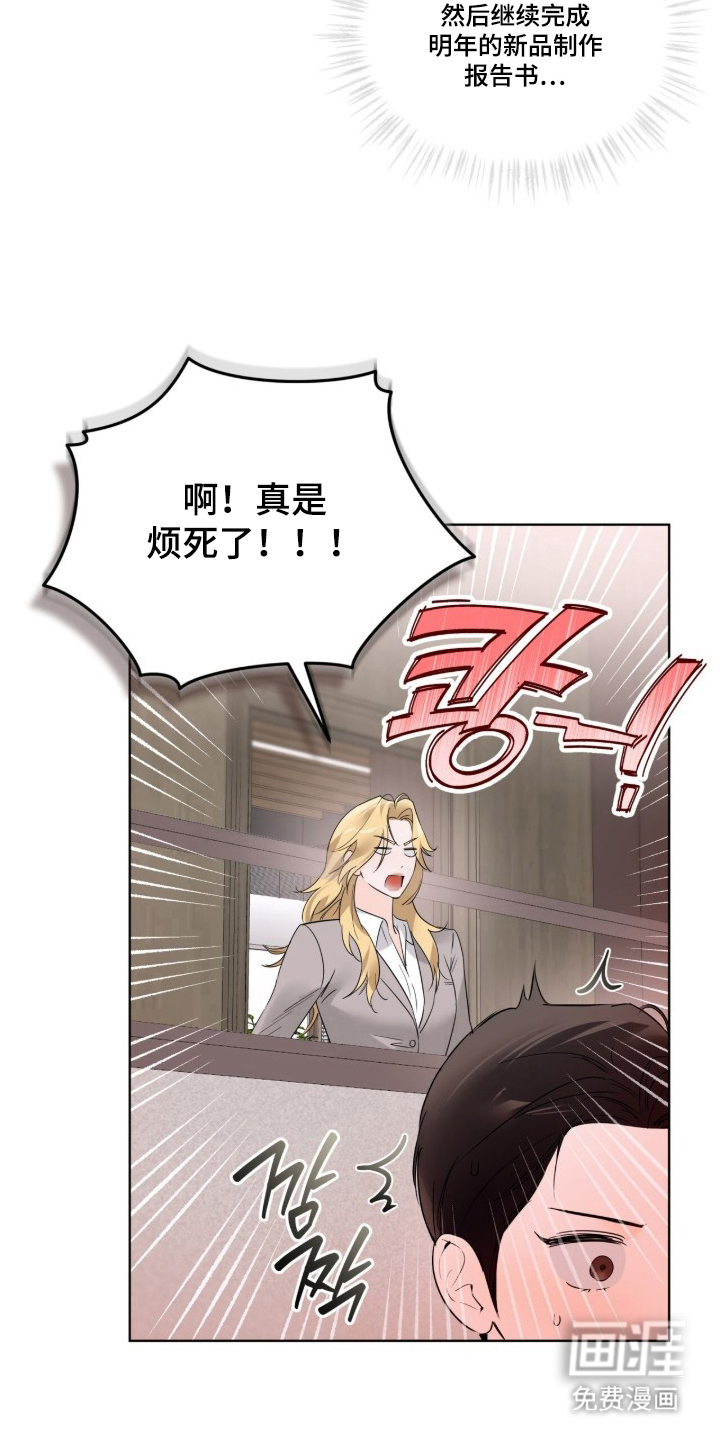 圣诞代理人漫画-图8