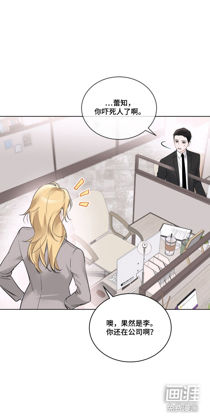 圣诞代理人漫画-图9