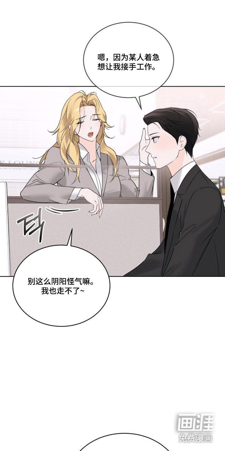 圣诞代理人漫画-图10