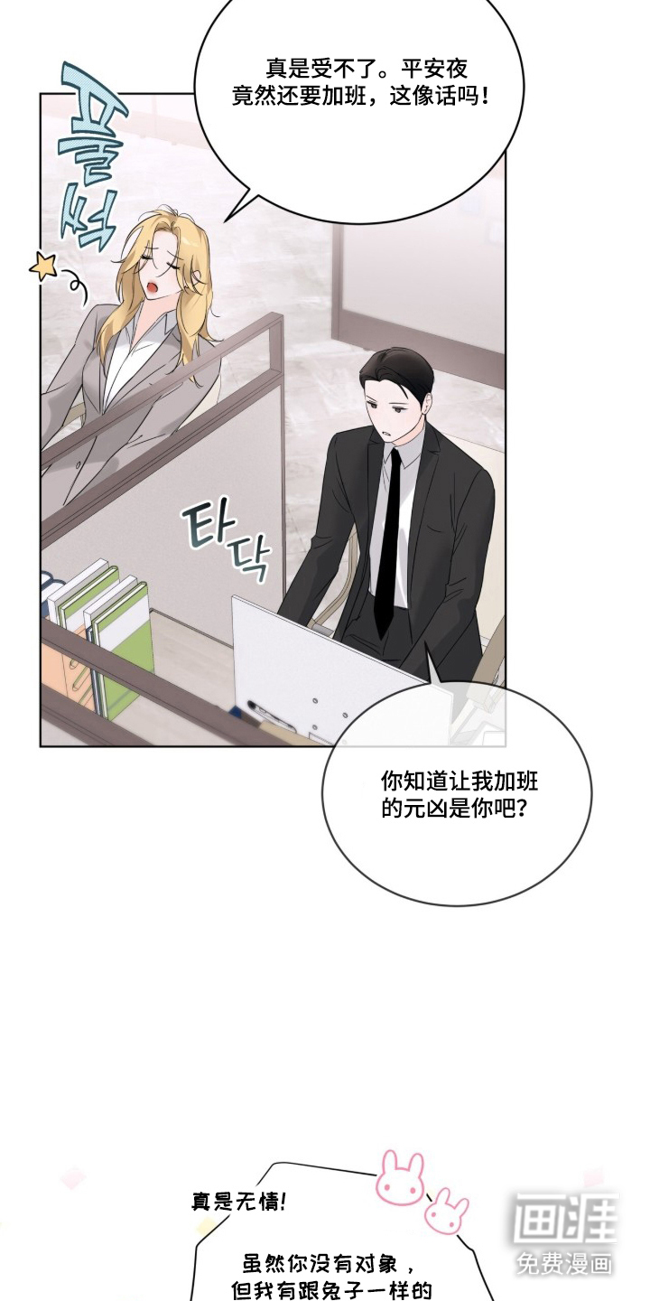 圣诞代理人漫画-图11
