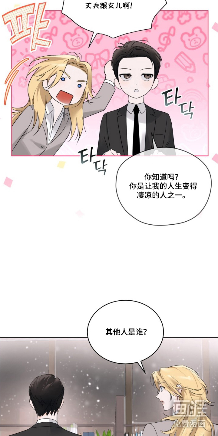 圣诞代理人漫画-图12