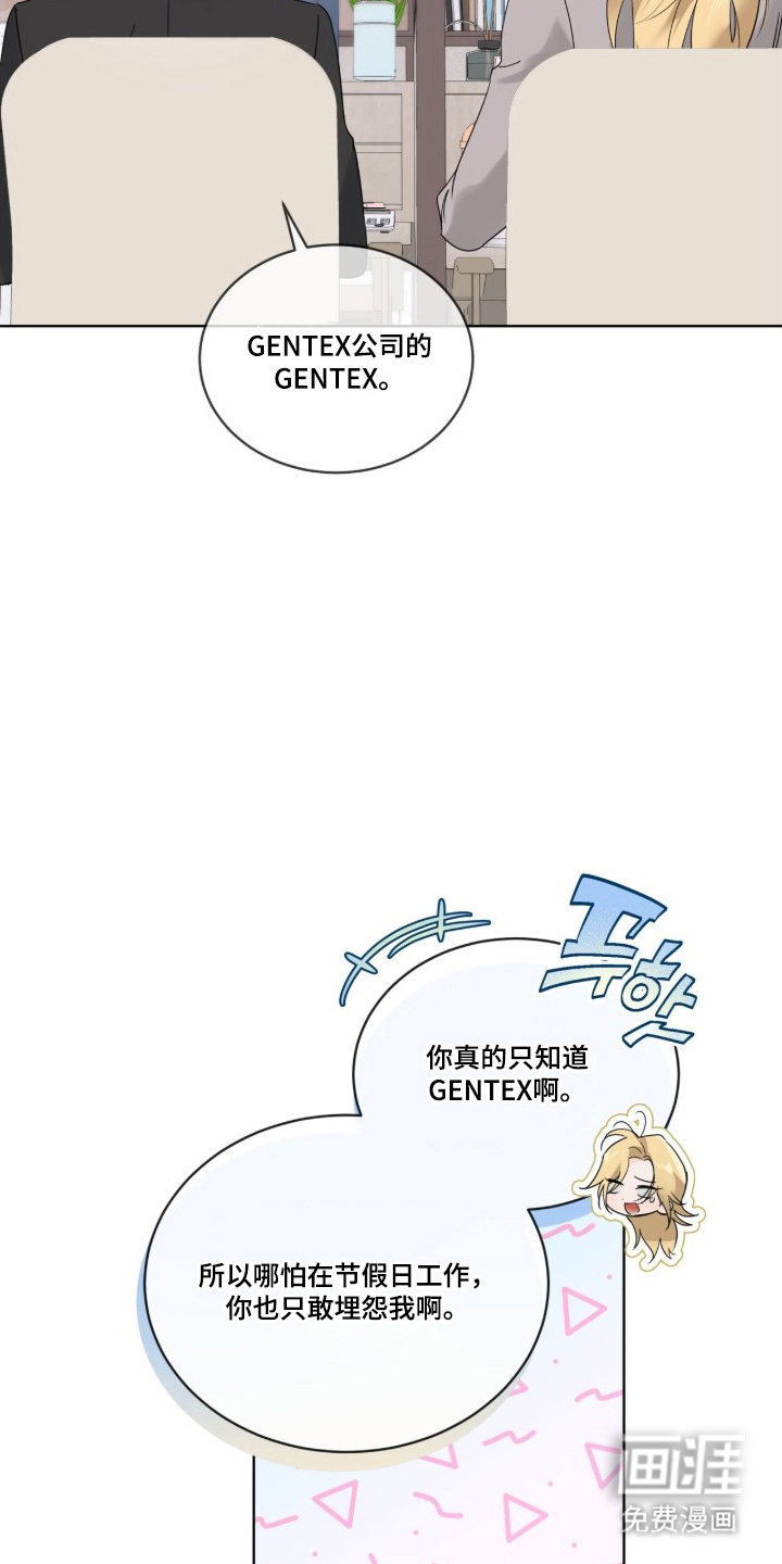 圣诞代理人漫画-图13