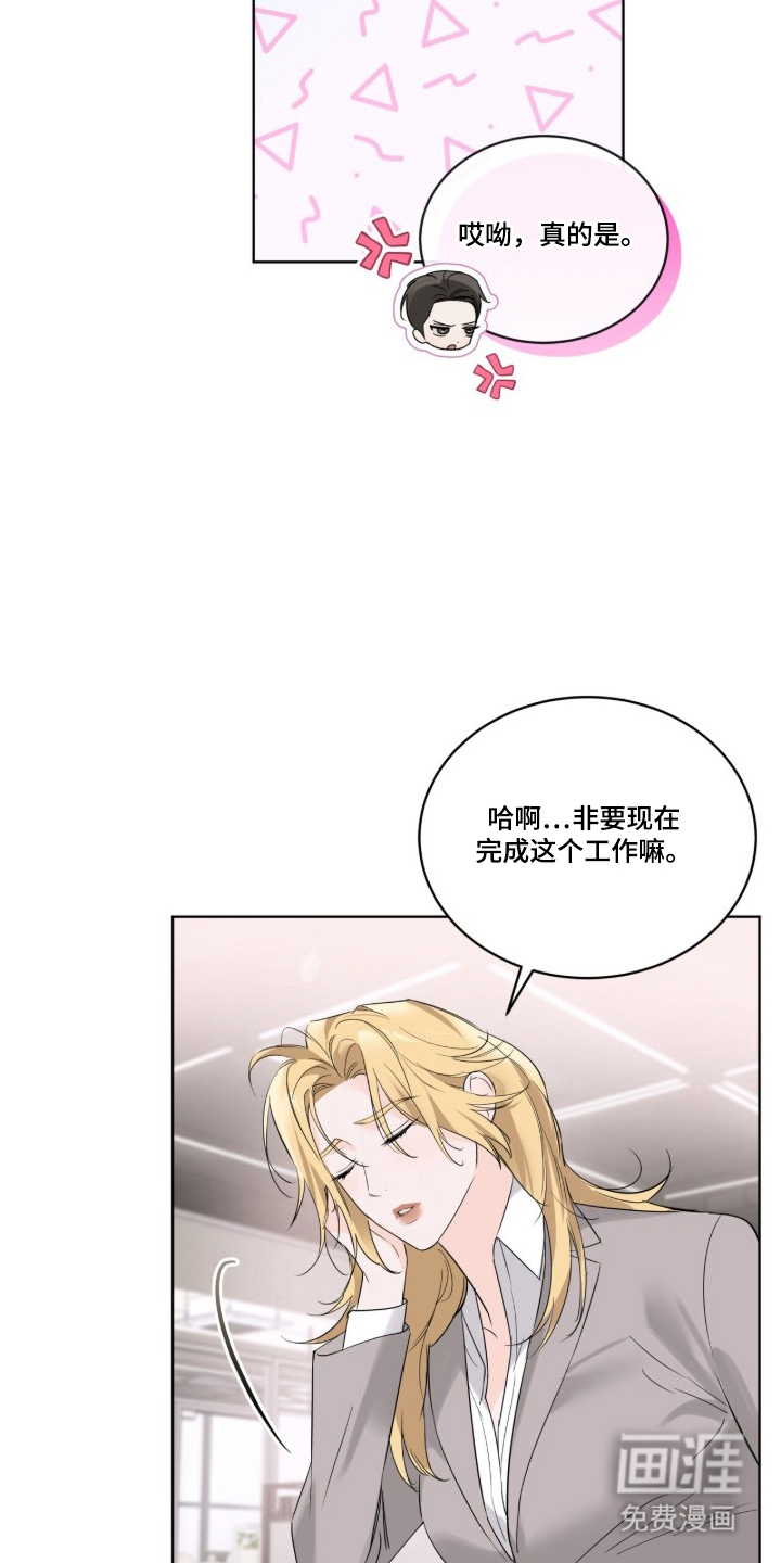 圣诞代理人漫画-图14