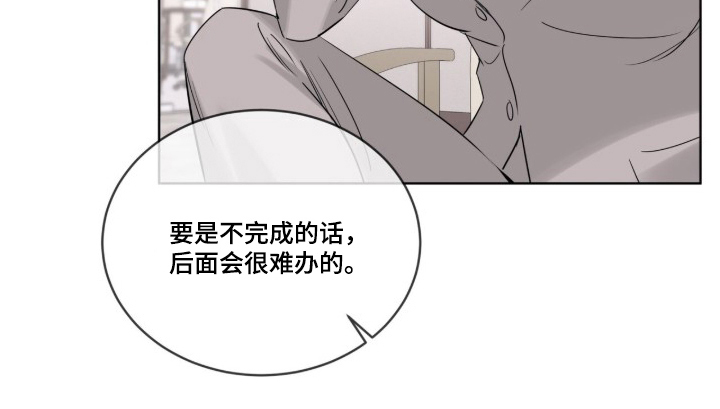 圣诞代理人漫画-图15