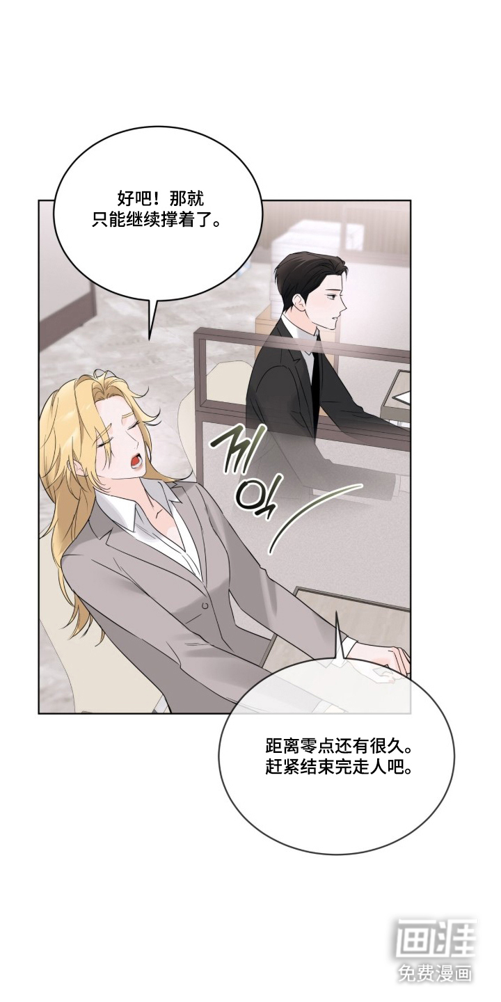 圣诞代理人漫画-图16