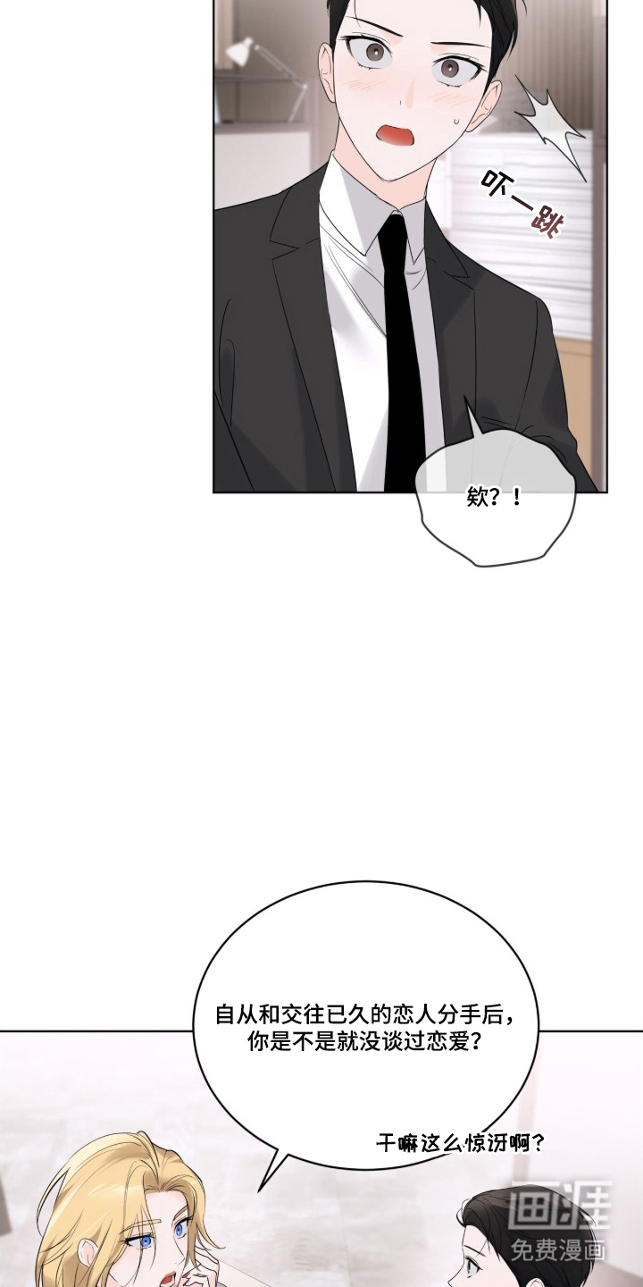 圣诞代理人漫画-图18