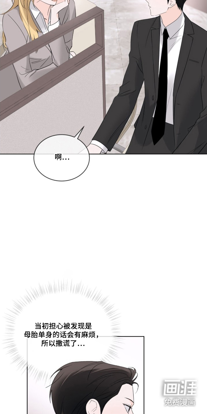 圣诞代理人漫画-图19