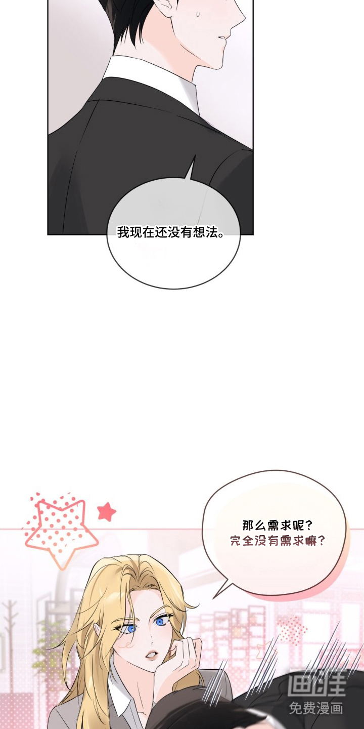 圣诞代理人漫画-图20