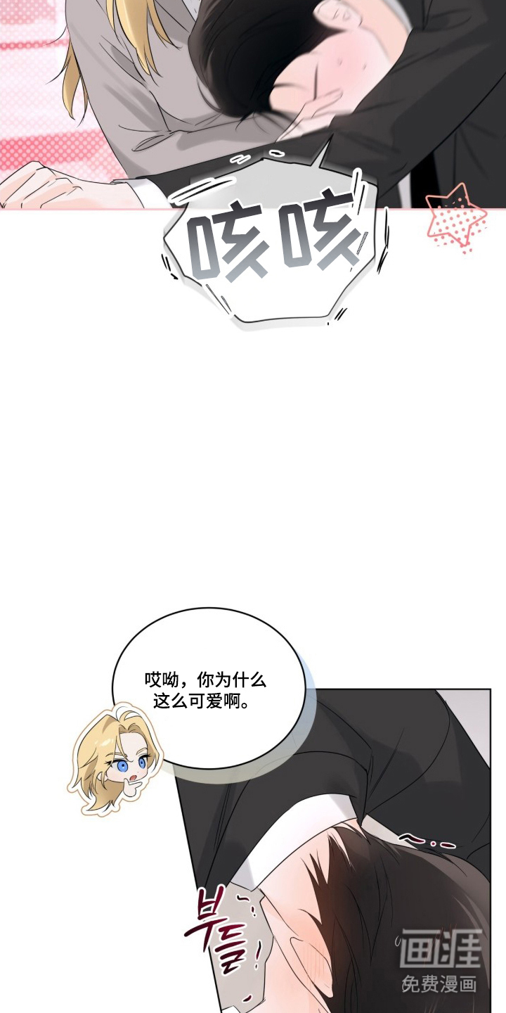 圣诞代理人漫画-图21