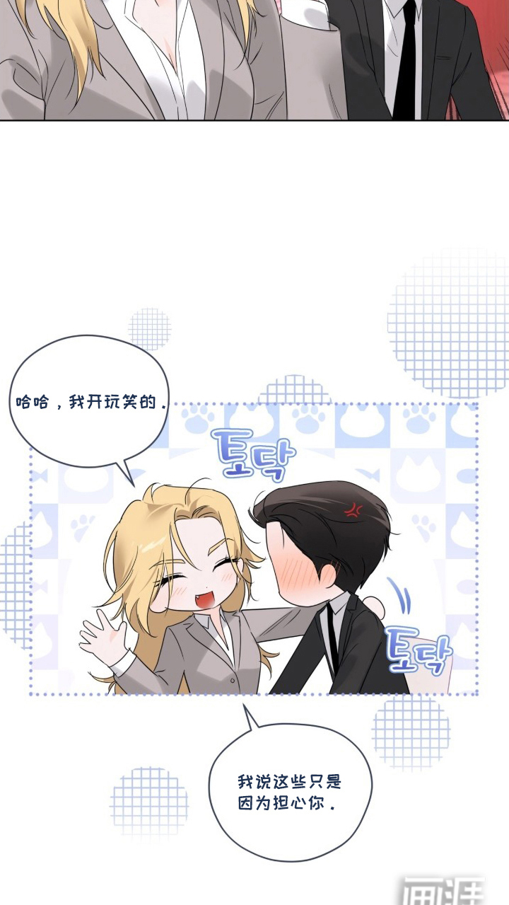 圣诞代理人漫画-图23