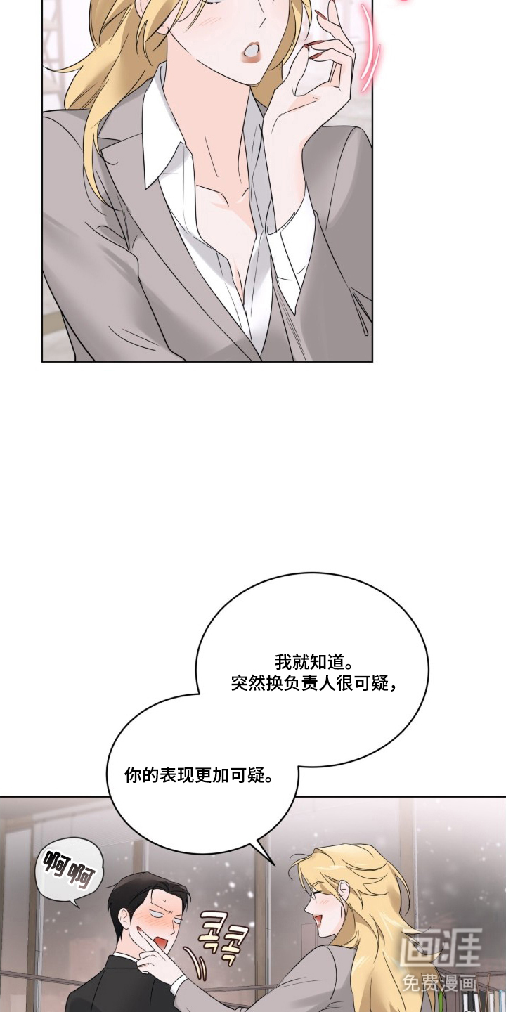 圣诞代理人漫画-图5